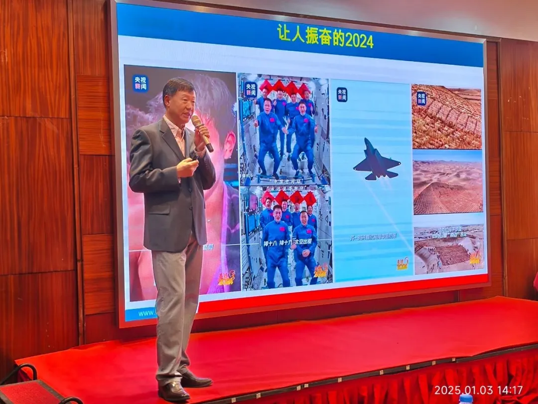 “凝心聚力担使命，奋楫扬帆新征程”2025完美真人·WM开年大会