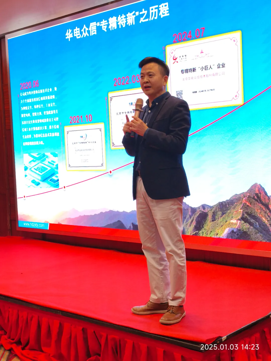 “凝心聚力担使命，奋楫扬帆新征程”2025完美真人·WM开年大会